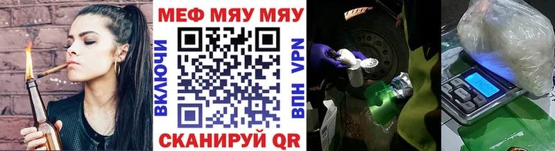 МЯУ-МЯУ mephedrone  Талица 